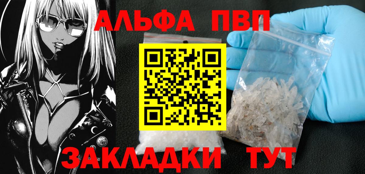А ПВП  APVP мука  Партизанск  Вход с VPN  A PVP крисы CK 