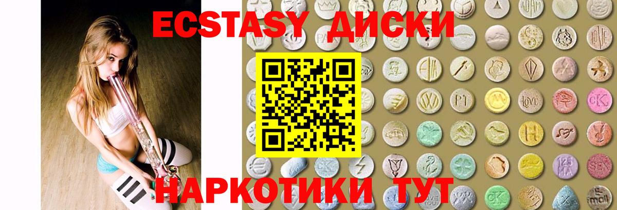 Партизанск  Экстази круглые  Вход с VPN  Ecstasy круглые 
