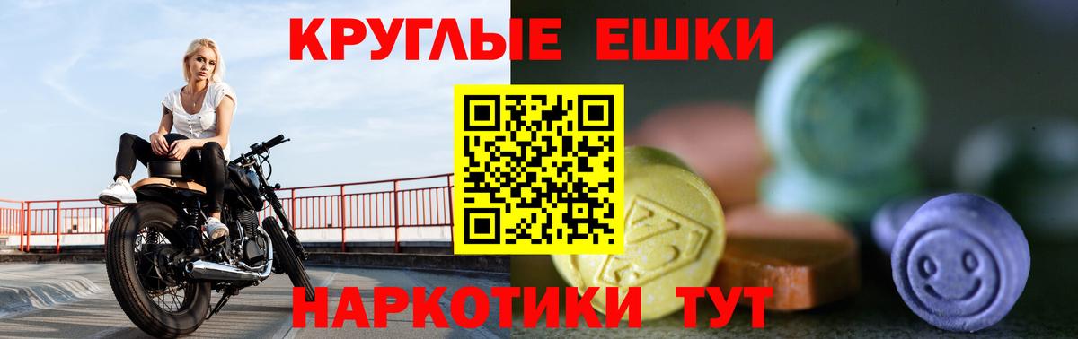 Экстази ешки Партизанск