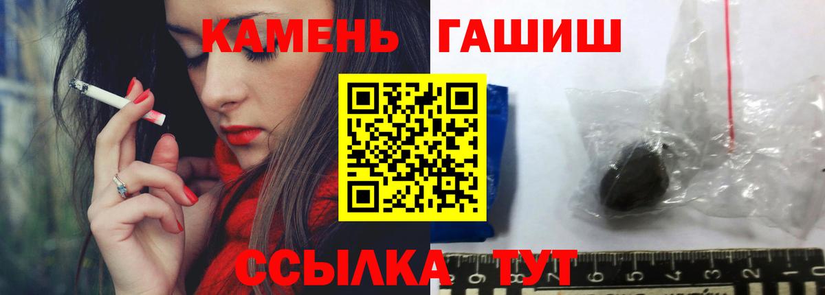 ГАШ 40% ТГК  Вход с VPN  Партизанск  Гашиш индика сатива 