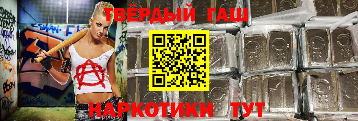 Гашиш гашик Партизанск