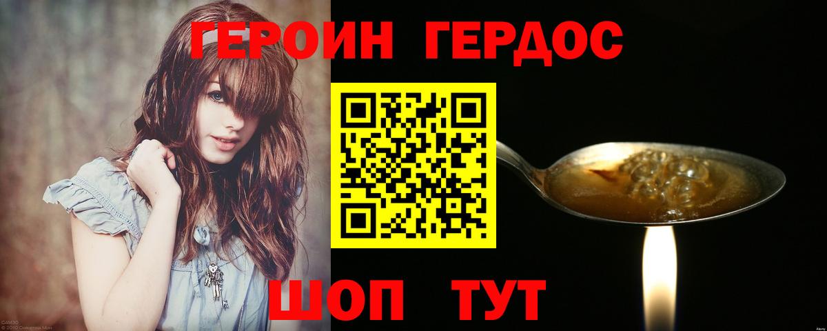 Героин гречка Партизанск
