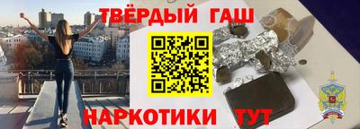 гашишное масло Новодвинск