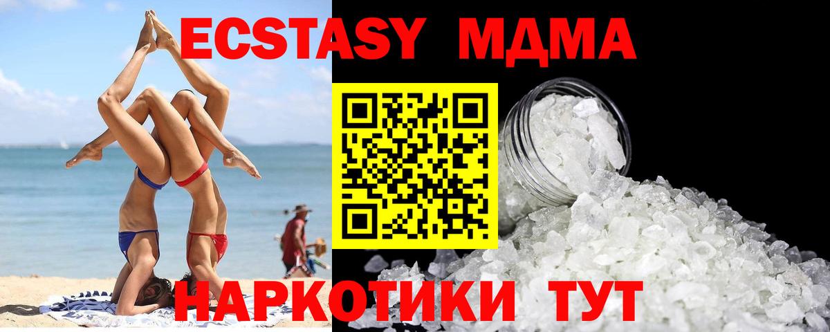 МДМА crystal Партизанск