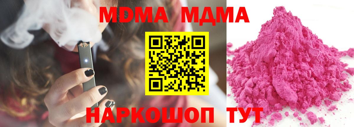 MDMA VHQ  Вход с VPN  Партизанск  MDMA VHQ 