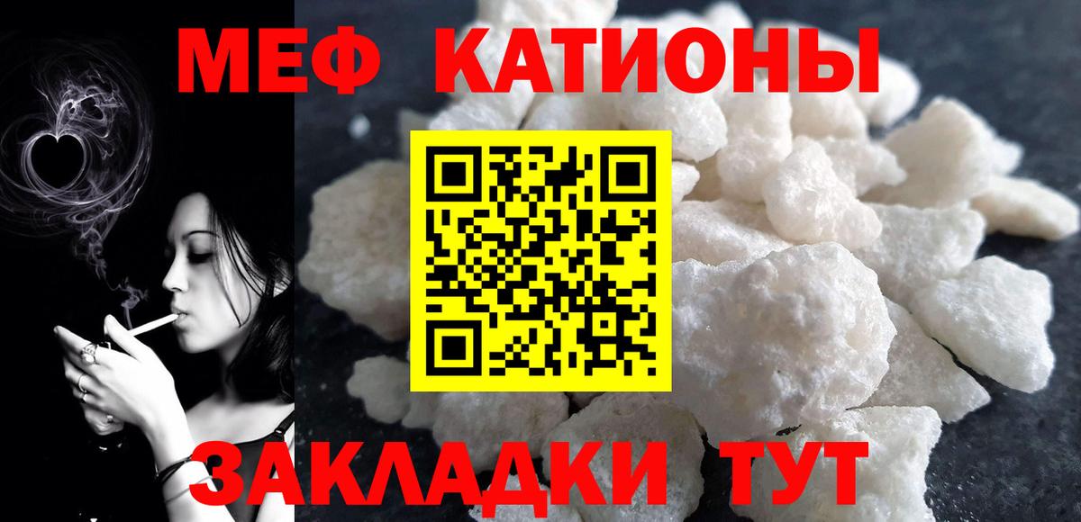МЕФ кристаллы Партизанск