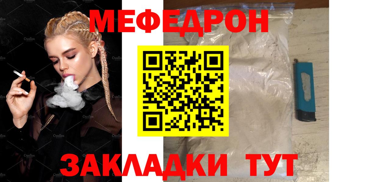 Партизанск  Меф мука  Мефедрон кристаллы  МЕФ  Вход с VPN 