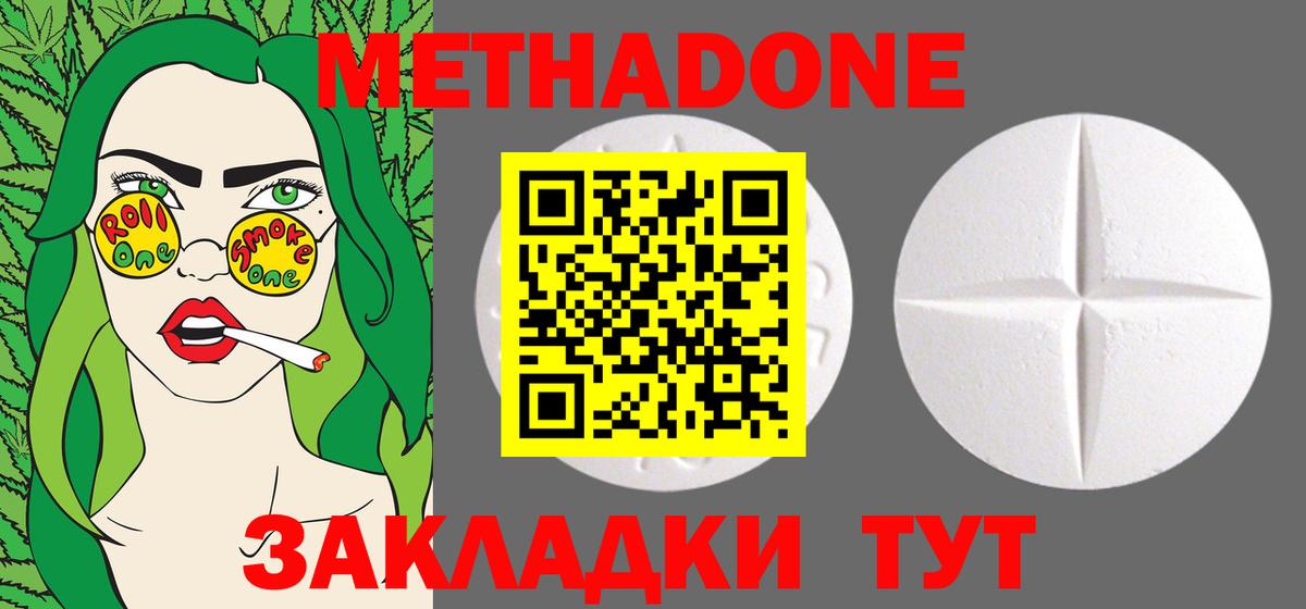 Метадон мёд  Вход с VPN  МЕТАДОН VHQ  Партизанск 