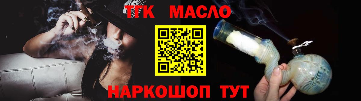 ТГК жижа Партизанск